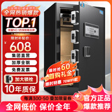虎牌保险柜家用小型45/60/70/80CM1米指纹密码wifi全钢防盗办公保险箱可入墙 70cm玛莎黑 APP智控款(钥匙/密码/指纹/远程解锁)