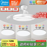美的（Midea）吊扇灯客厅餐厅卧室LED风扇吊灯遥控调光定时隐形扇叶灯饰套餐