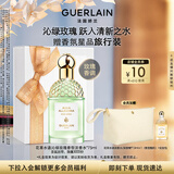 娇兰（Guerlain）花草水语沁绿玫瑰淡香水75ml香氛化妆品礼盒生日礼物女送女友