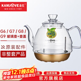 金灶（KAMJOVE）全智能G系列玻璃煮水壶玻璃消毒锅原装配件【非整套产品】 0.8L G6、G7、G8、G9玻璃壶+壶盖