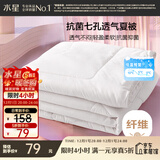 水星家纺被子空调被夏凉被抗菌七孔纤维夏被子约1.9斤150*210cm白