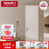 TATA木门极简家用室内门卧室门木门免漆简约套装门Z001 椰奶白/浅云单开门