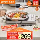 苏泊尔（SUPOR）电陶炉煮茶电磁炉家用新型超薄彩印双环大功率电池炉大面板火锅炒菜围炉煮茶炉C22-CS07国家补贴