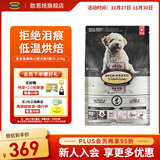 欧恩焙加拿大原装进口无谷小型犬低温烘焙配方全犬粮全阶段成犬幼犬狗粮 【拒绝泪痕】兔肉小型犬5磅/2.27kg