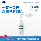 丝塔芙成毅同款小云朵氨基酸表活泡沫洗面奶350ml 温和洁面男女敏肌护肤