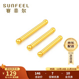 赛菲尔礼物黄金耳钉足金999.9男女迷你养耳棒耳饰 约0.05克长约7mm 单支