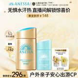 安热沙家庭出游防晒套装小金瓶60ml+倍呵防晒乳25ml防晒霜京东自营