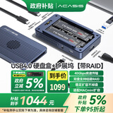 阿卡西斯（acasis）40Gbps硬盘盒扩展坞双盘位NVMe M.2移动阵列硬盘盒超清8k雷雳适配Macmini雷电3拓展坞TBU405ProMAX
