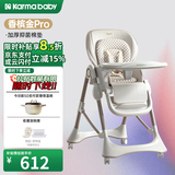 karmababy卡曼宝宝餐椅可折叠多功能婴儿餐椅可坐可躺0-6岁儿童成长餐椅 【202】香槟金pro