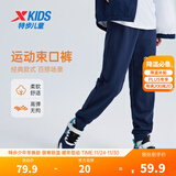 特步（XTEP）童装男童长裤新款儿童中大童针织裤子百搭时尚运动休闲长裤 深奥蓝【春秋针织9097】 140 cm