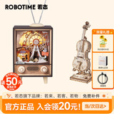 若态若来日落游乐园八音盒+大提琴摆件 diy手工积木玩具生日礼物女生
