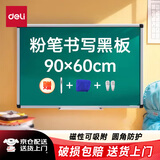 得力(deli) 60*90cm小黑板家用写字板 办公学校教室用粉笔小白板绿板广告牌33683