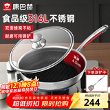 康巴赫煎锅不粘锅平底锅316L不锈钢双面蜂窝煎28cm悦厨早餐锅燃气灶通用