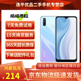 vivo Y3s 二手手机 5000mAh大电池 智慧双摄 拍照美颜智能游戏 全面屏 全网通 海风青 4GB+128GB 95新