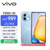 vivo Y200t 8GB+256GB 晴山 国家补贴 44W 6000mAh 120Hz金刚护眼屏 双扬300%大音量 5G 拍照 手机