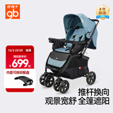 好孩子（gb）婴儿车可坐可躺双向遛娃高景观易折叠宝宝婴儿推车 C400