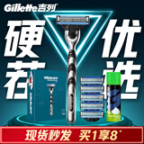吉列剃须刀手动 锋速3 刮胡刀手动京东自营旗舰店  男士实用礼物 3层刀片 1刀架6刀头+50g剃须膏 非吉利