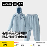 蕉内绒绒506H睡衣男女士卫衣版可外出家居服套装羊羔绒加厚秋冬季保暖 【男士连帽】冰岛蓝拼色 XL