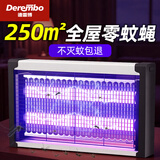 德雷博（DEREMBO ）插电式灭蚊灯商用家用灭蝇灯餐厅酒店驱蚊器灭蚊神器（约250㎡）