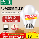 雷士（NVC）LED灯泡球泡e27大螺口大功率光源节能15瓦暖白光3只装 二级能效