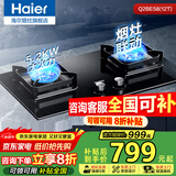 海尔燃气灶猛火节能灶家用天然气煤气灶双灶台嵌两用液化气猛火灶具炉灶熄火保护定时以旧换新国家补贴 【全国可补】5.2KW烟灶联动BE58 天然气