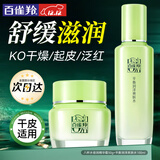 百雀羚（PECHOIN）面霜 8杯水倍润精华霜 补水滋润八杯水护脸润肤保湿霜擦脸油护肤 【平衡水油】面霜 50g +水100ml