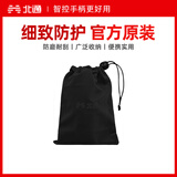 北通 游戏手柄收纳袋 适用于北通全系列游戏手柄 黑色