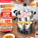 荣事达（Royalstar）电炒锅电蒸锅电煮锅多功能电热锅家用304不锈钢炒菜蒸煮一体山东多用途锅RDG-BY26B单笼-26cm