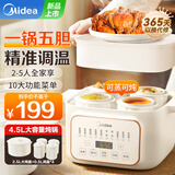 美的（Midea）电炖锅 电炖盅 快炖隔水炖煮家用煮粥婴儿宝宝辅食锅bb煲汤锅燕窝炖盅4.5L白瓷内胆炖汤锅上蒸下炖 4.5L 【上蒸下炖】一盅五胆