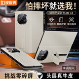 皮皮壳【腕带防摔款】适用华为matex5手机壳高级灰真皮翻盖x5典藏版商务保护套超薄全包智能视窗