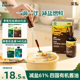 英氏采智系列特级有机酱油110ml滴管控量四国有机酱油调味品调味拌饭