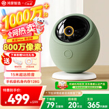 华为智选鸿蒙智选摄像头雀蛋Max 800万家用监控器360度无死角带夜视全景手机远程可对话 海雀室内安防看护