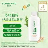 惠润（SUPER MiLD）韧发丰盈洗发露 90ml清洁芳香洗发水旅行小样【体验装】