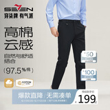 柒牌【高棉弹力】男士休闲裤春秋商务百搭舒适修身直筒裤