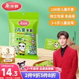 美丽雅儿童一次性手套食品级100双 独立包装加厚3-6岁小孩幼儿宝宝手套