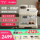 客浦CP296云白双泵双锅炉咖啡机意式全半自动家用办公室小型蒸汽打奶泡研磨一体咖啡机（非冷萃版） 冷萃版（一键美式）
