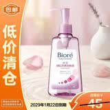 碧柔深层净透卸妆油150ml【临期清仓】