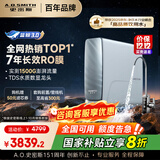 史密斯（A.O.SMITH）佳尼特蓝鲸净水机家用净水器直饮机一体机厨下7年RO膜1200G 实测1500G CR3200AB1国家补贴