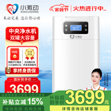 小激动双罐软水机家用2.8T/H大流量小型厨下式 全自动中央全屋净水软水系统套装 软化水除垢净水器设备 中央净水机J150（2.5T/H处理量）