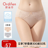 欧迪芬女士内裤蕾丝棉质无痕三角裤吸汗透气女式送女友礼物 XK8A20