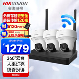 HIKVISION海康威视无线wifi监控器摄像头360度全景400万3路超清云台旋转手机远程室内可对讲带512G内存卡