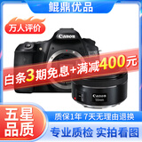 佳能/CANON  80D 60D 70D 77D 50D 90D 半画幅 二手单反相机 佳能60D+50 F1.8 STM 小痰盂 99新