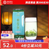 湘丰茶叶 明前绿茶新茶春茶特级湖南长沙绿茶金井茗茶口粮茶叶自己喝 湘波绿 精品绿茶 50g*2包