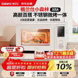 格兰仕（Galanz）微波炉家用不锈钢内胆23升800瓦高颜值小森林系列智能便捷微波炉烤箱一体机XRA(W0)