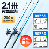 本诺筏竿套装冰钓竿筏杆全套软尾阀杆伐竿小海杆碳素远投岸抛筏钓鱼竿 2.1m +3轴200轮【两套】