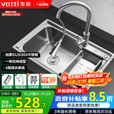 华帝（VATTI）304不锈钢水槽单槽 拉丝不锈钢洗菜盆厨房洗碗盆-以旧换新
