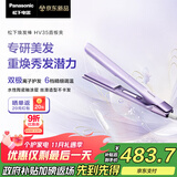 松下（Panasonic）【国家补贴】焕发棒直板夹双极离子多功能自动卷烫发棒男士短发刘海拉直发板送女生礼物-EH-HV35