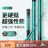 沃鼎王者神剑二代钓鱼竿碳纤维超轻鲫鱼竿综合鱼杆台钓手竿6.3米 4.5H