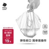 babycare儿童坐便凳清洁袋婴儿宝宝马桶凳尿盆清理小孩如厕训练 100只/袋