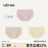 ubras女士内裤女抗菌底裆中腰三角裤兰花烟+瓷肌色+奶酪黄S